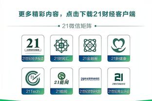 开云app官方入口下载安卓截图3